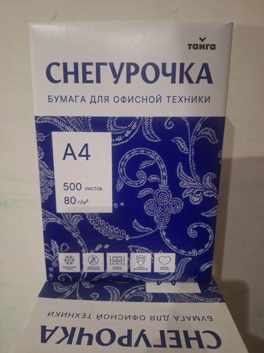 Продам А4 Svetocopy, Снегурочка.
