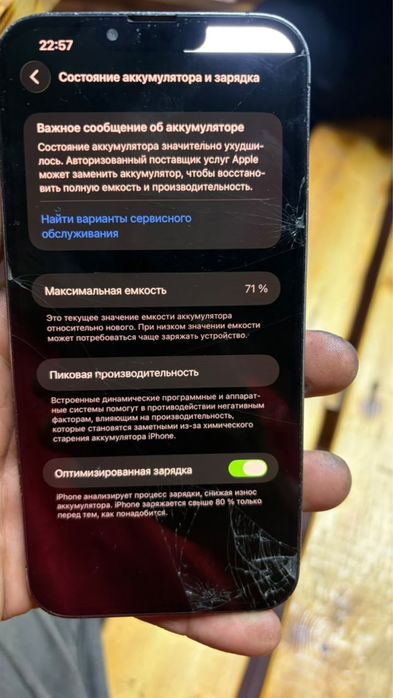 Айфон 13про макс 256