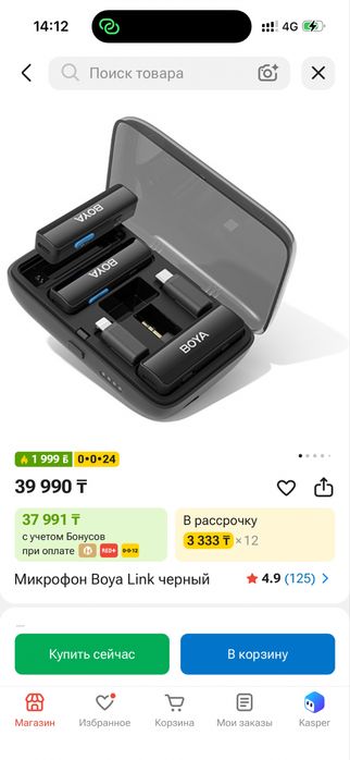 Микрофон Boya Link черный