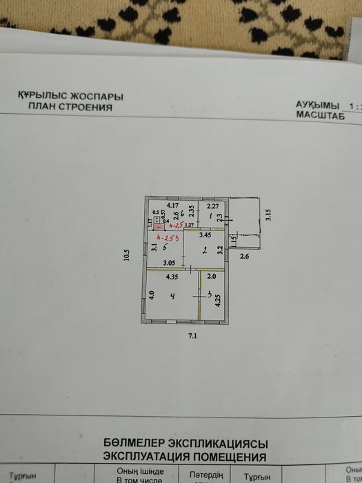 Продам дом в рабочем поселке