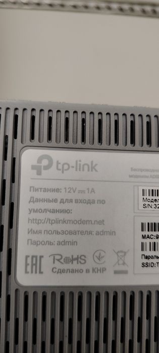 Модем маршрутизатор tp-link