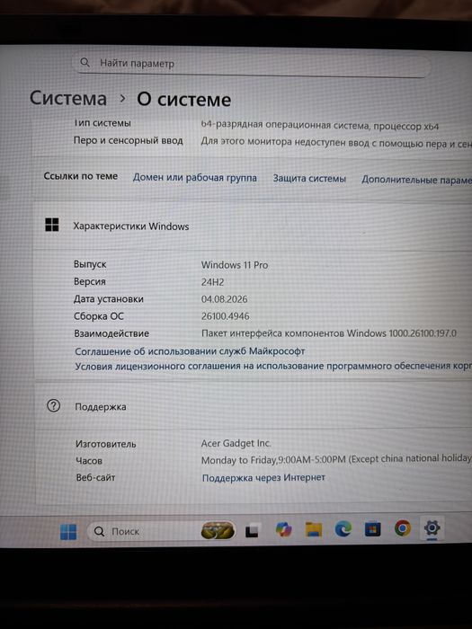 Ноутбук Acer Gadget E10