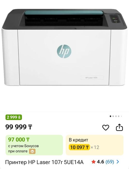 Пррдам Принтер в ХТС