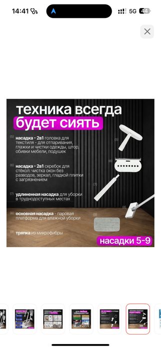 Швабра Пароочиститель многофункциональный