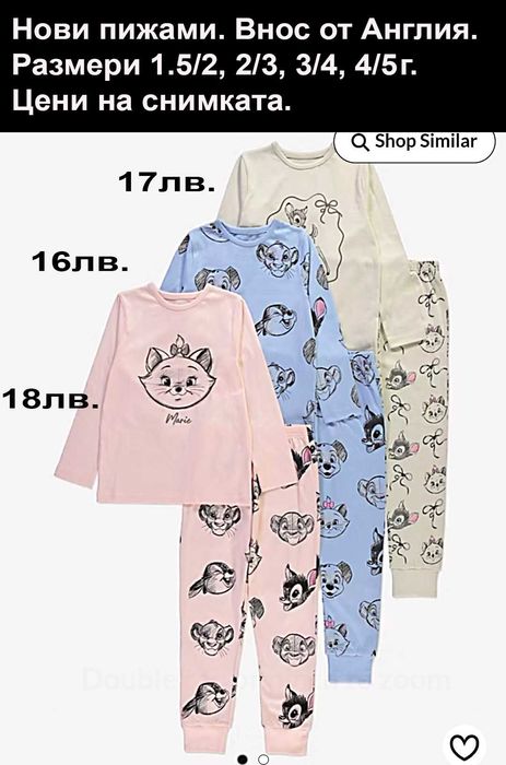 нови дрехи в размер 18/24, цени В ЧЕРНАТА ЛЕНТА НАД СНИМКАТА