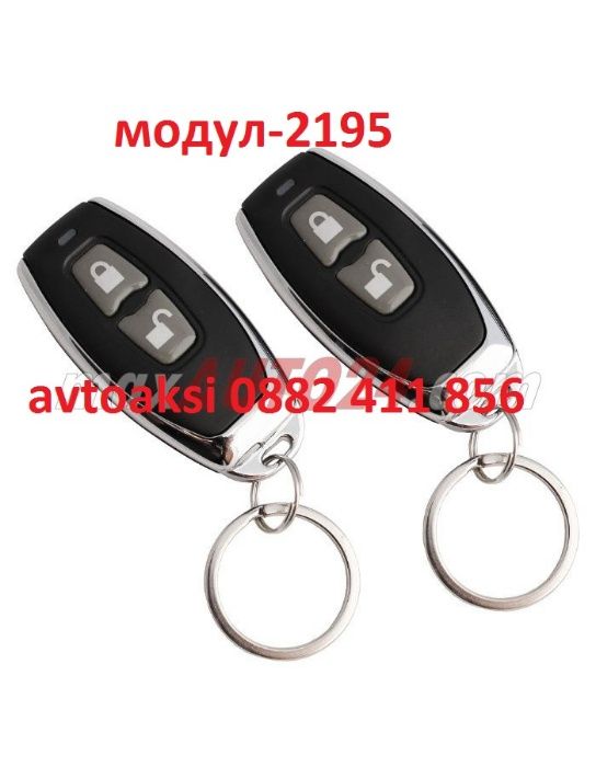 Модули за централно