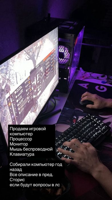 Игровой компьютер