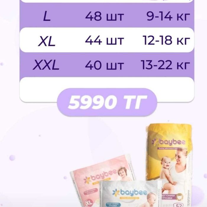 Продам подгузники мама знает