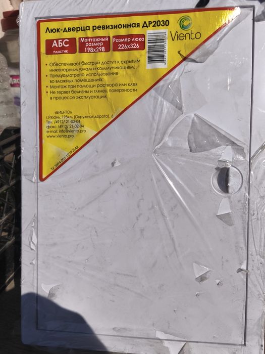 Люк, лючок пластиковый