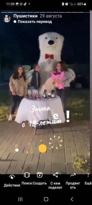 Белый Мишка умка  ( новый) аниматоры