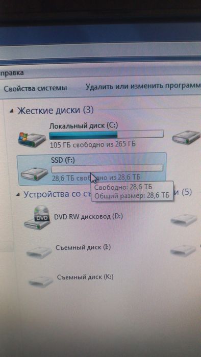 Флеш - накопитель