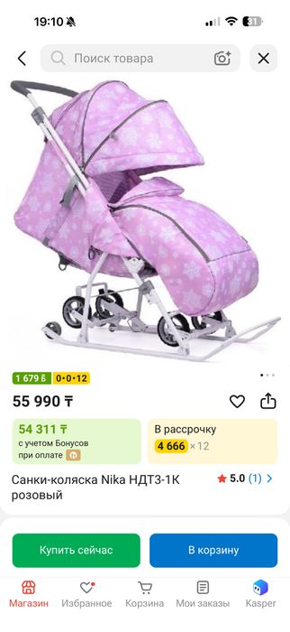 Санки в хорошем состоянии