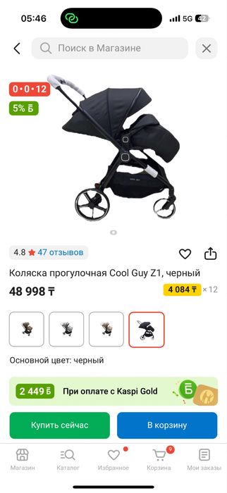 Продам коляску COOL GUY