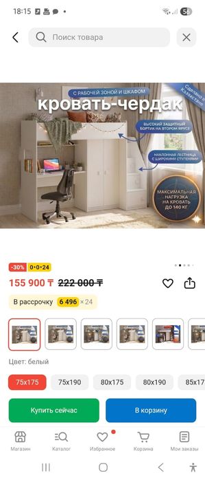 Продам кровать-чердак