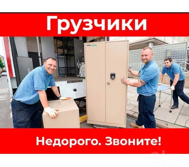 Guruchlar xizmati