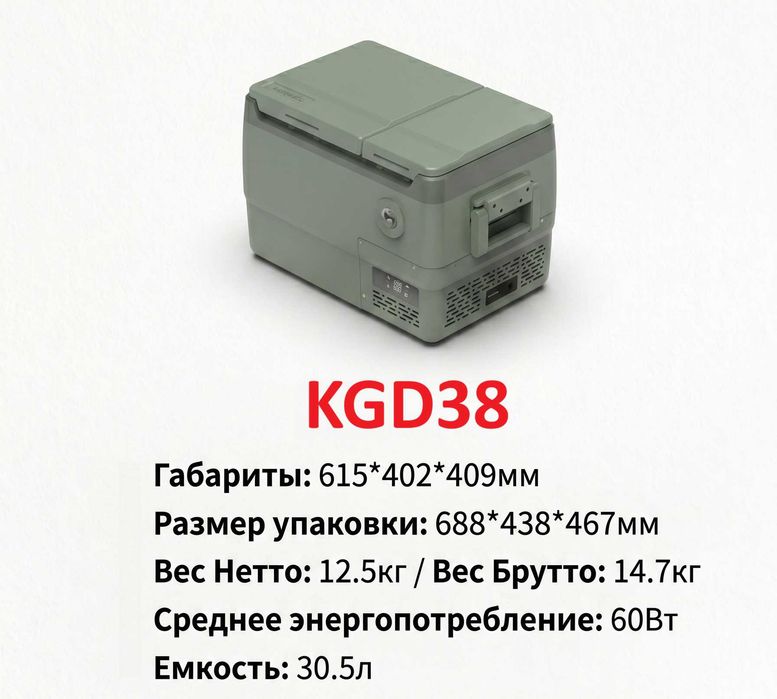 Автохолодильник Alpicool KGD38
