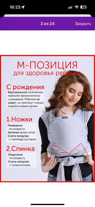 слинг для новорожденных