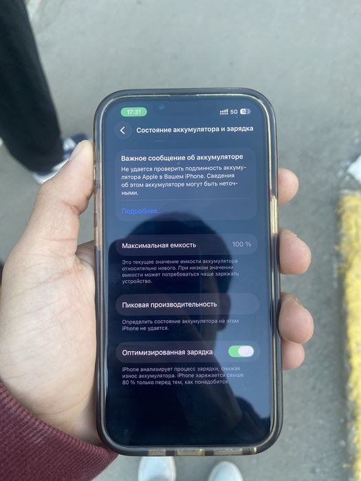 Iphone 13 торг имееться