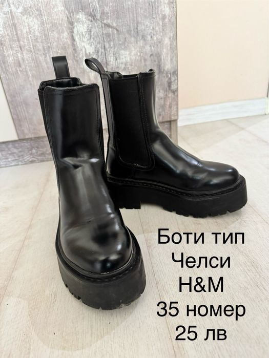 Боти тип Челси, 35 номер