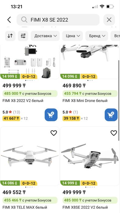 Дрон FIMI X8 SE 2022