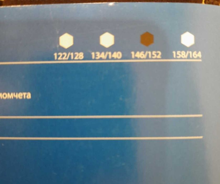 р-р134-140;146-152 см PlayStation къси панталонки