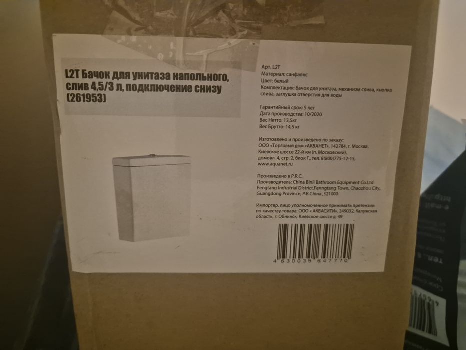 Продам новый унитаз Rimless