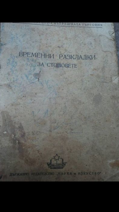 Стари книги