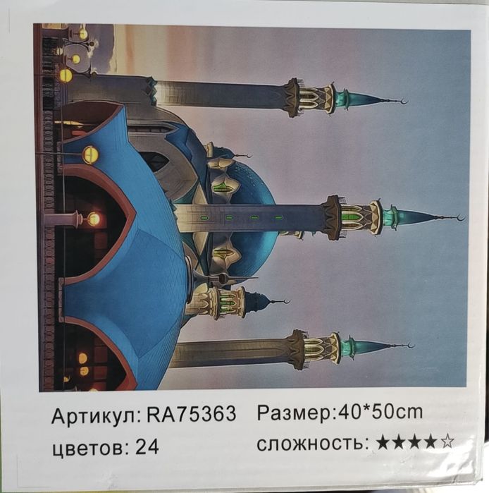 Картины по номерам!