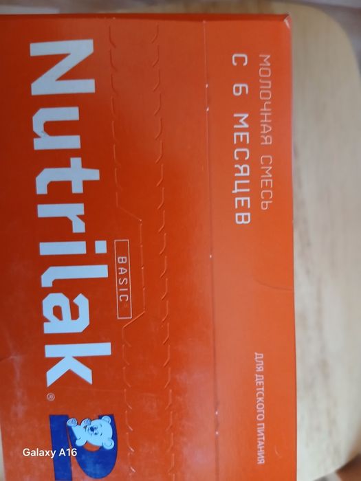 Nutrilak с 6 месяцев 600 гр