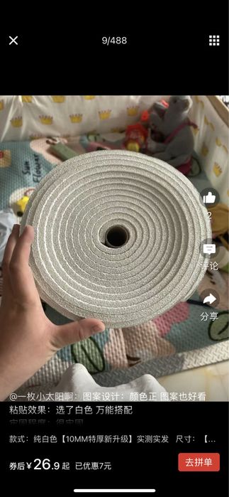 самоклеющиеся обои