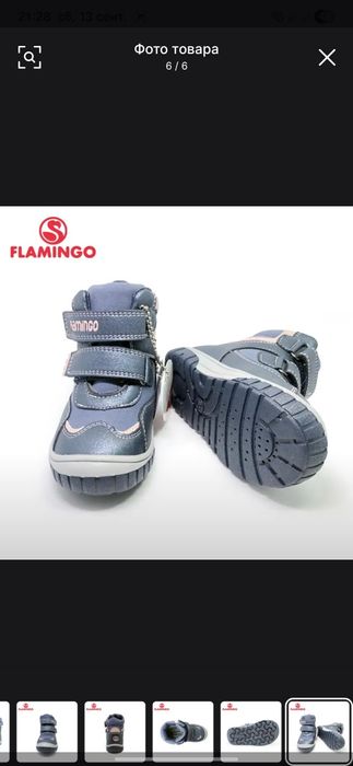 Ботинки Flamingo 27р, внутри шерсть