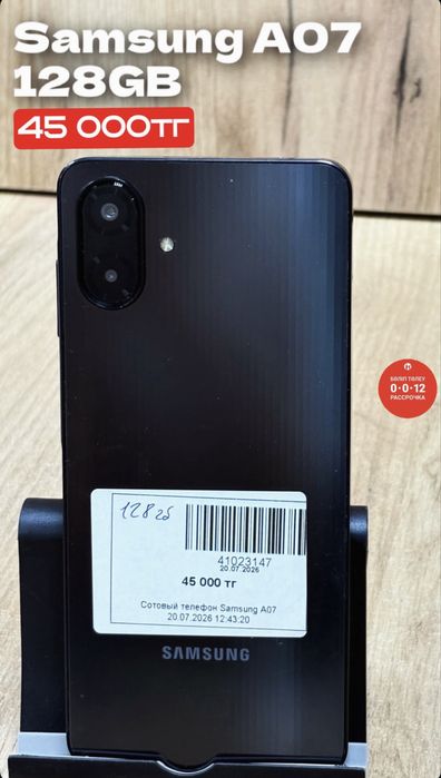Samsung A07 | 128GB | Рассарочка без % | BaiTime