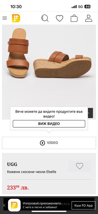 Страхотни  чехли UGG