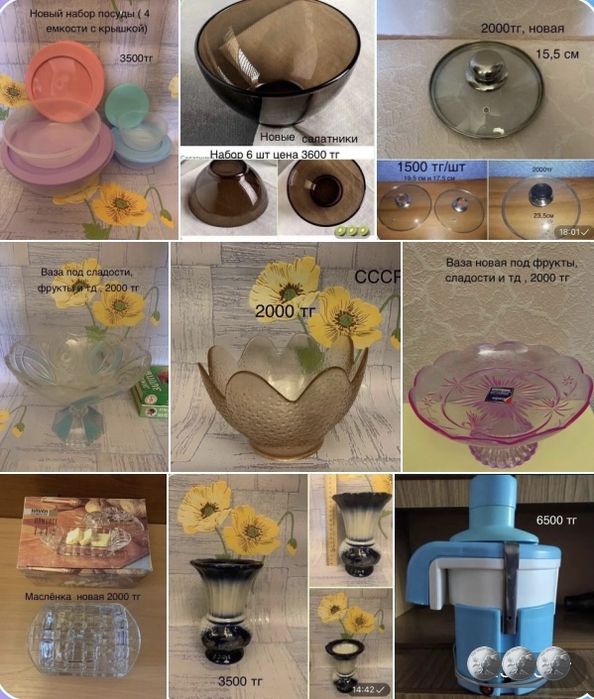 Сокавыжималка СССР