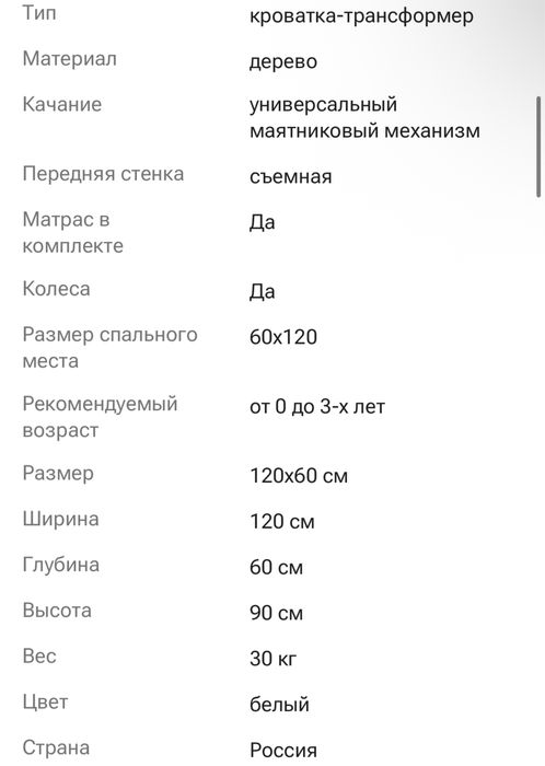 Детская кровать - манеж