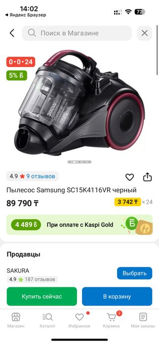 Пылесос Samsung циклонный 390вт