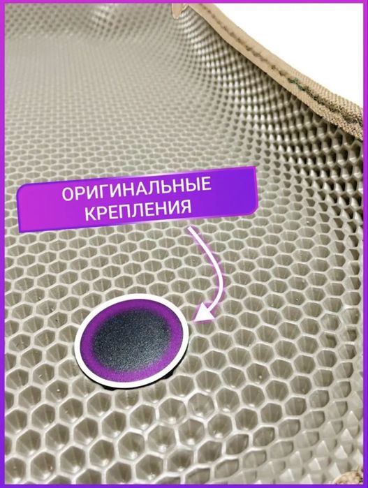 Изготовление EVA ковриков, пошив эва поликов в салон и багаж с бортами