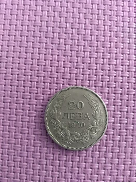 Монети до 1940г.