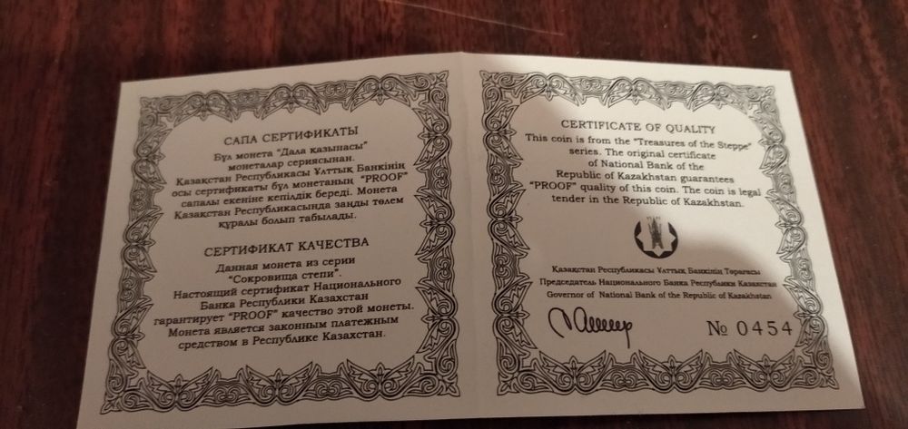 картина - габилен "Культегин"