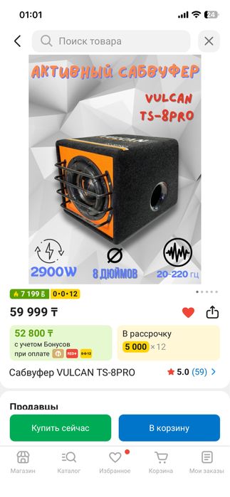 Сабвуфер автомобильный