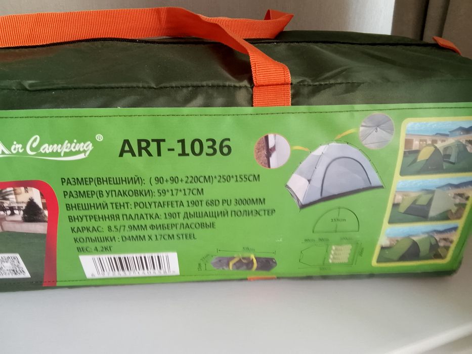 Палатка модель АРТ 1036