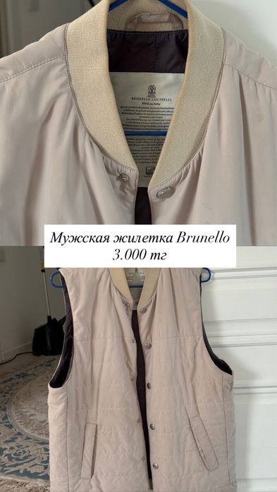 Куртка Ласаграда