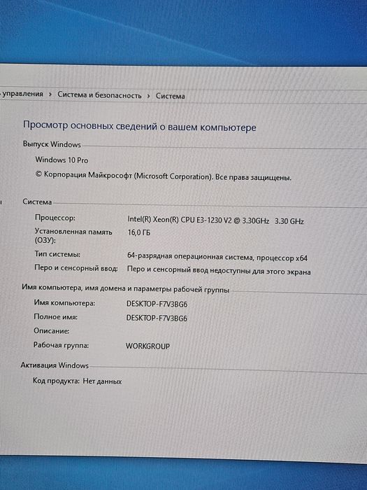 Компьютер / Системный блок