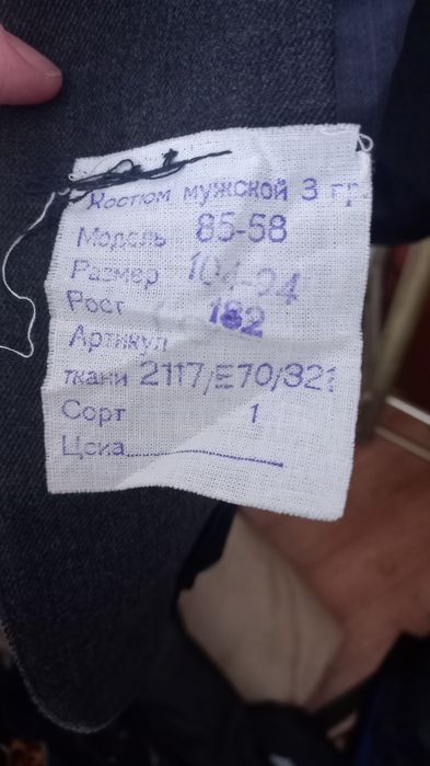 Продам костюм новый
