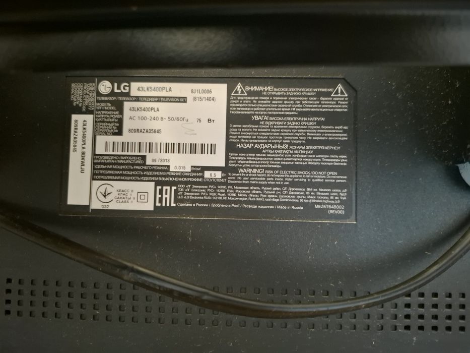 Телевизор LG Смарт