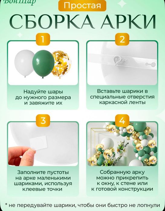 набор воздушных шаров