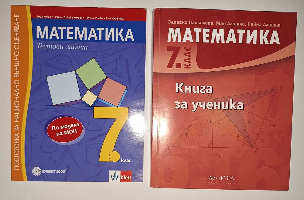 Учебници за 7 и 8 клас