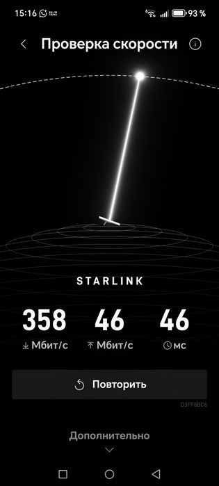 Starlink+4G+5G Тараз
