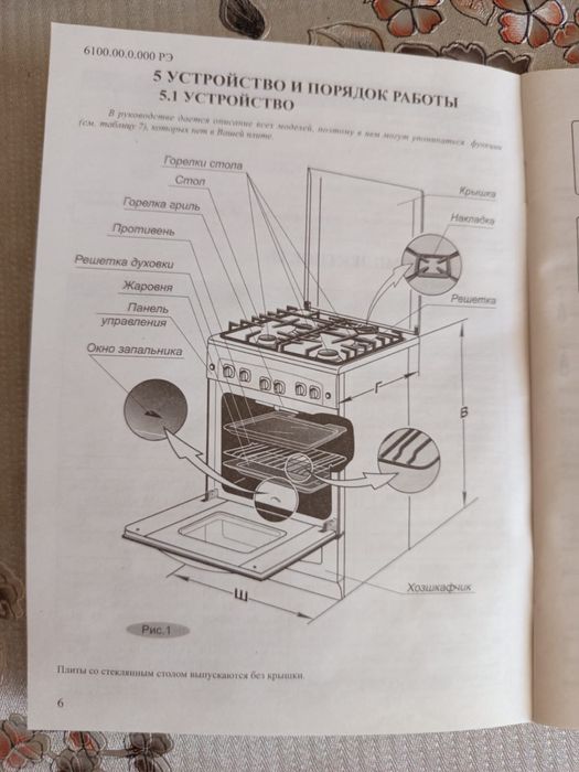 Продам газ плиту