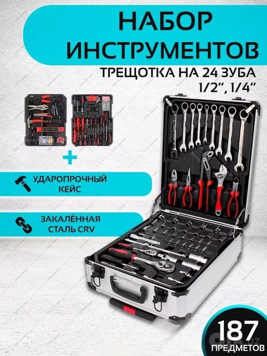 Ключ набор скидкада